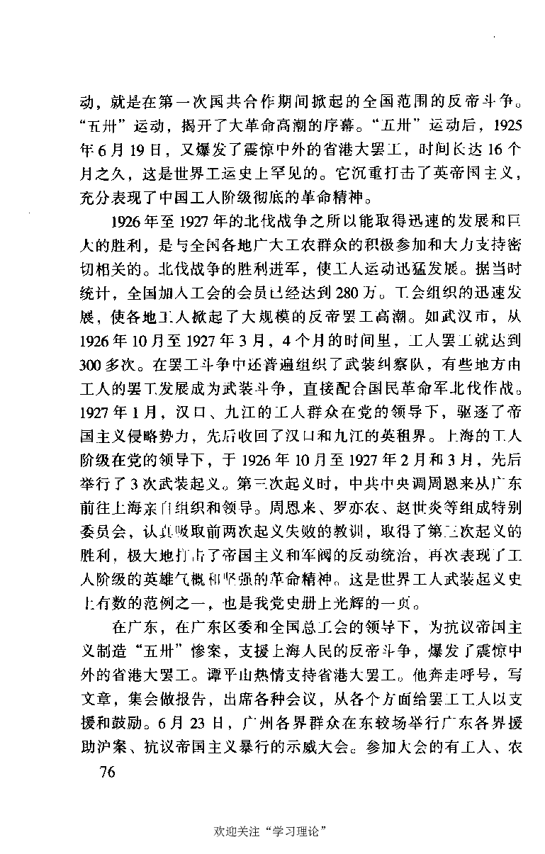 谭平山传_绝版书_天涯系列_天涯神贴高阶合集_稀缺内容_领导人物传记大全