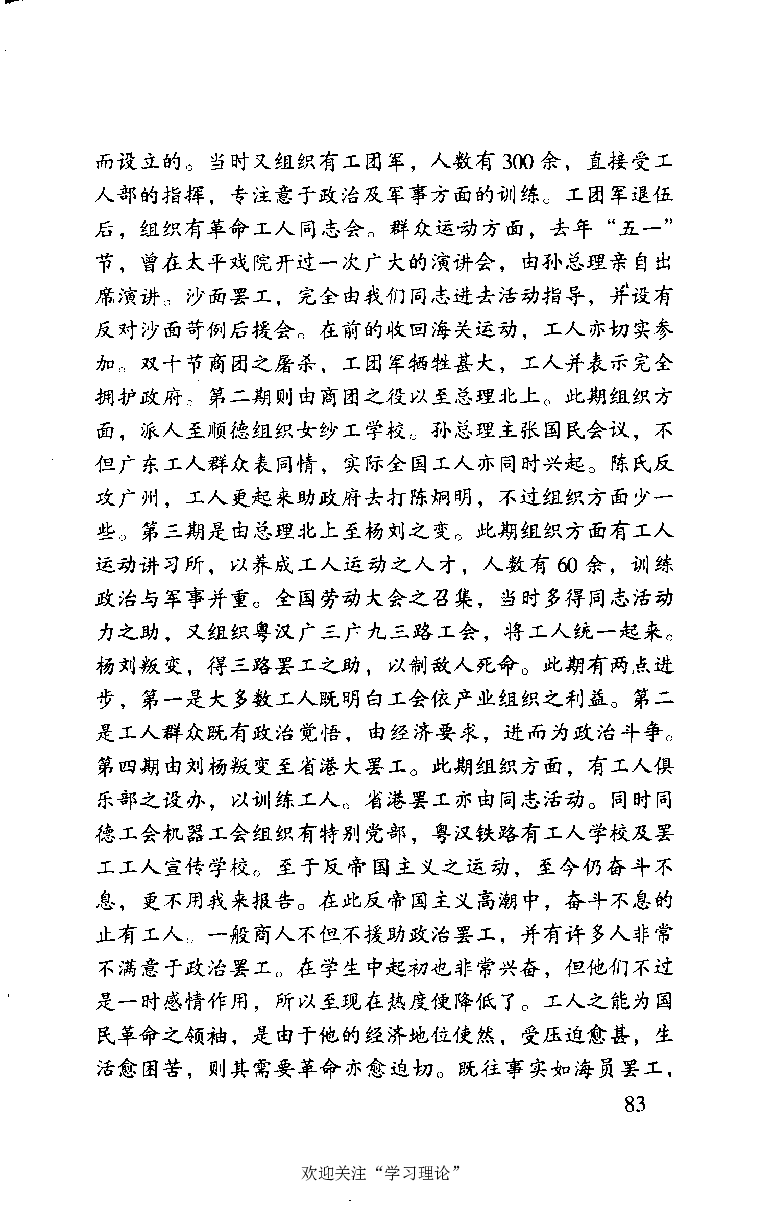 谭平山传_绝版书_天涯系列_天涯神贴高阶合集_稀缺内容_领导人物传记大全