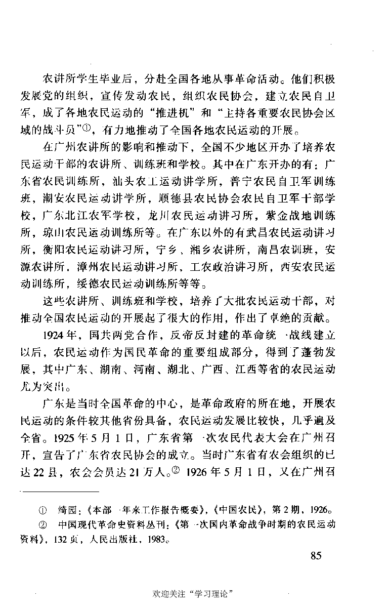 谭平山传_绝版书_天涯系列_天涯神贴高阶合集_稀缺内容_领导人物传记大全