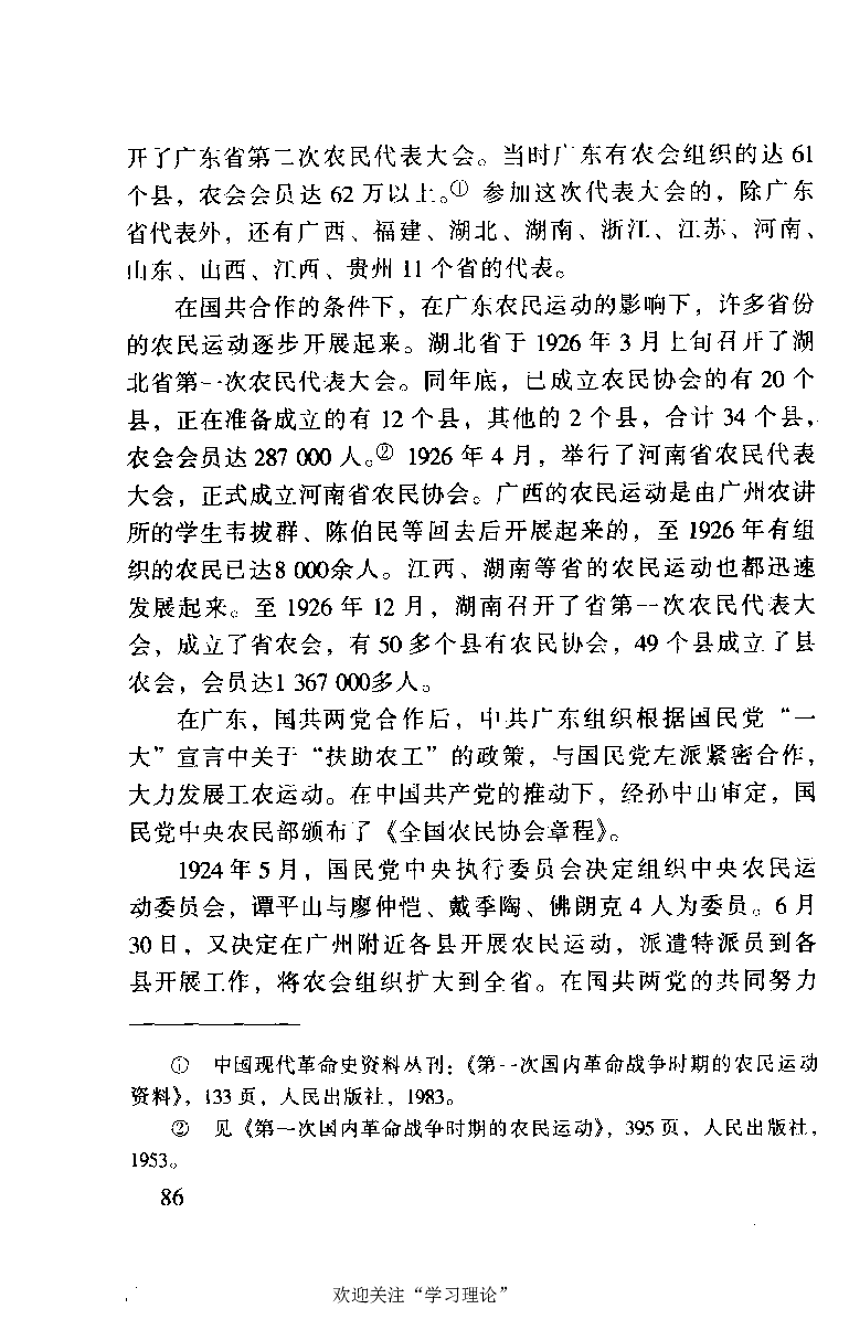 谭平山传_绝版书_天涯系列_天涯神贴高阶合集_稀缺内容_领导人物传记大全