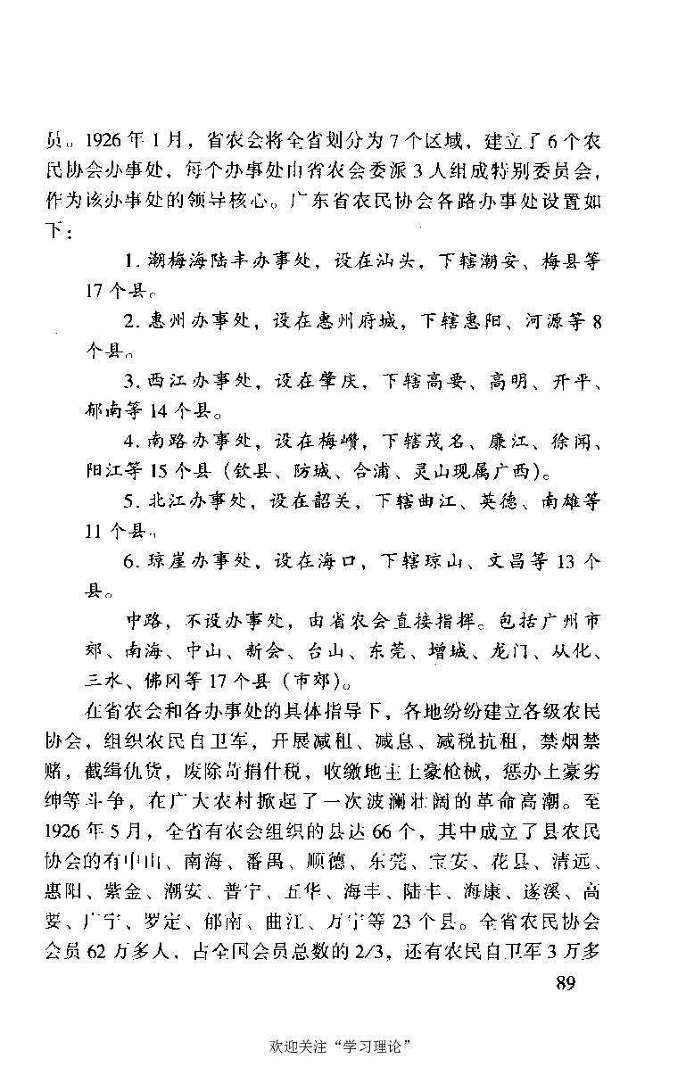 谭平山传_绝版书_天涯系列_天涯神贴高阶合集_稀缺内容_领导人物传记大全