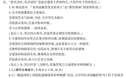 2025届新疆维吾尔自治区高三三模语文答案_2025年4月_2504092025届新疆维吾尔自治区高三下学期第三次适应性检测（全科）_2025届新疆维吾尔自治区高三下学期第三次适应性检测语文试题