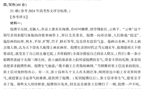 2025届新疆维吾尔自治区高三三模语文答案_2025年4月_2504092025届新疆维吾尔自治区高三下学期第三次适应性检测（全科）_2025届新疆维吾尔自治区高三下学期第三次适应性检测语文试题