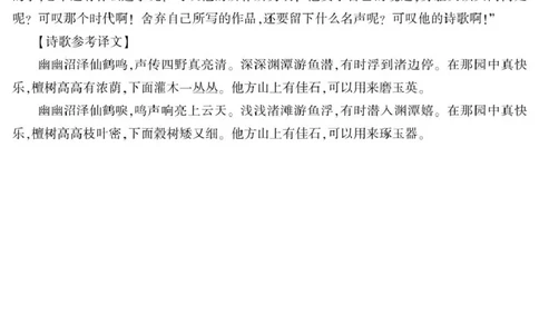 2025届新疆维吾尔自治区高三三模语文答案_2025年4月_2504092025届新疆维吾尔自治区高三下学期第三次适应性检测（全科）_2025届新疆维吾尔自治区高三下学期第三次适应性检测语文试题