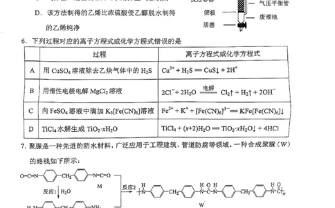 云南省昆明市2025届高三&ldquo;三诊一模&rdquo;摸底诊断测试化学_2025年1月_250123云南省昆明市2025届高三&ldquo;三诊一模&rdquo;摸底诊断测试（全科）