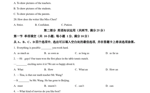 精品解析：2024年四川省遂宁市中考英语真题（原卷版）_中考真题_3.英语中考真题2015-2024年_2024中考英语真题_精品解析：2024年四川省遂宁市中考英语真题