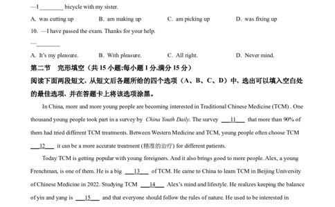 精品解析：2024年四川省遂宁市中考英语真题（原卷版）_中考真题_3.英语中考真题2015-2024年_2024中考英语真题_精品解析：2024年四川省遂宁市中考英语真题