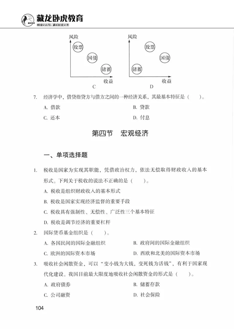 公共基础知识金榜3000题上篇（题本）-终版_2026考公资料_（20）李梦娇_6李梦娇公基3000题