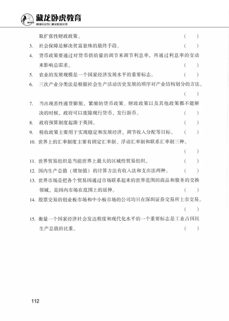 公共基础知识金榜3000题上篇（题本）-终版_2026考公资料_（20）李梦娇_6李梦娇公基3000题