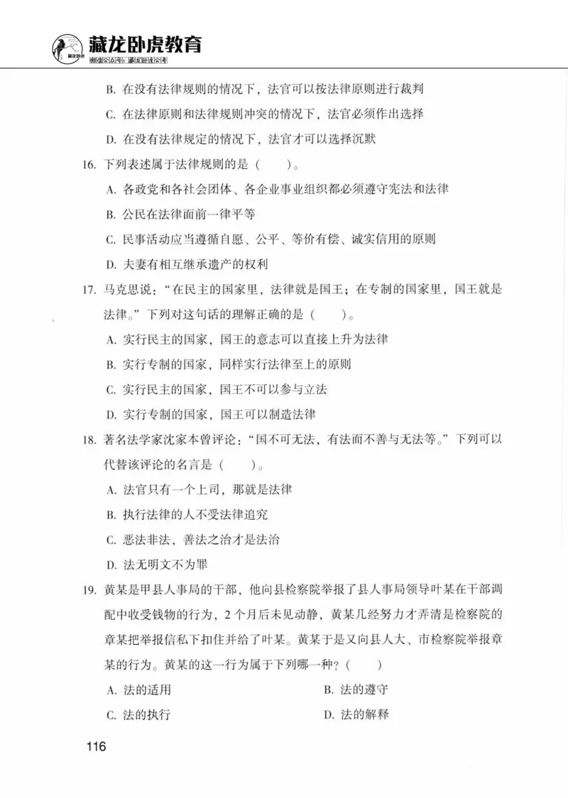 公共基础知识金榜3000题上篇（题本）-终版_2026考公资料_（20）李梦娇_6李梦娇公基3000题