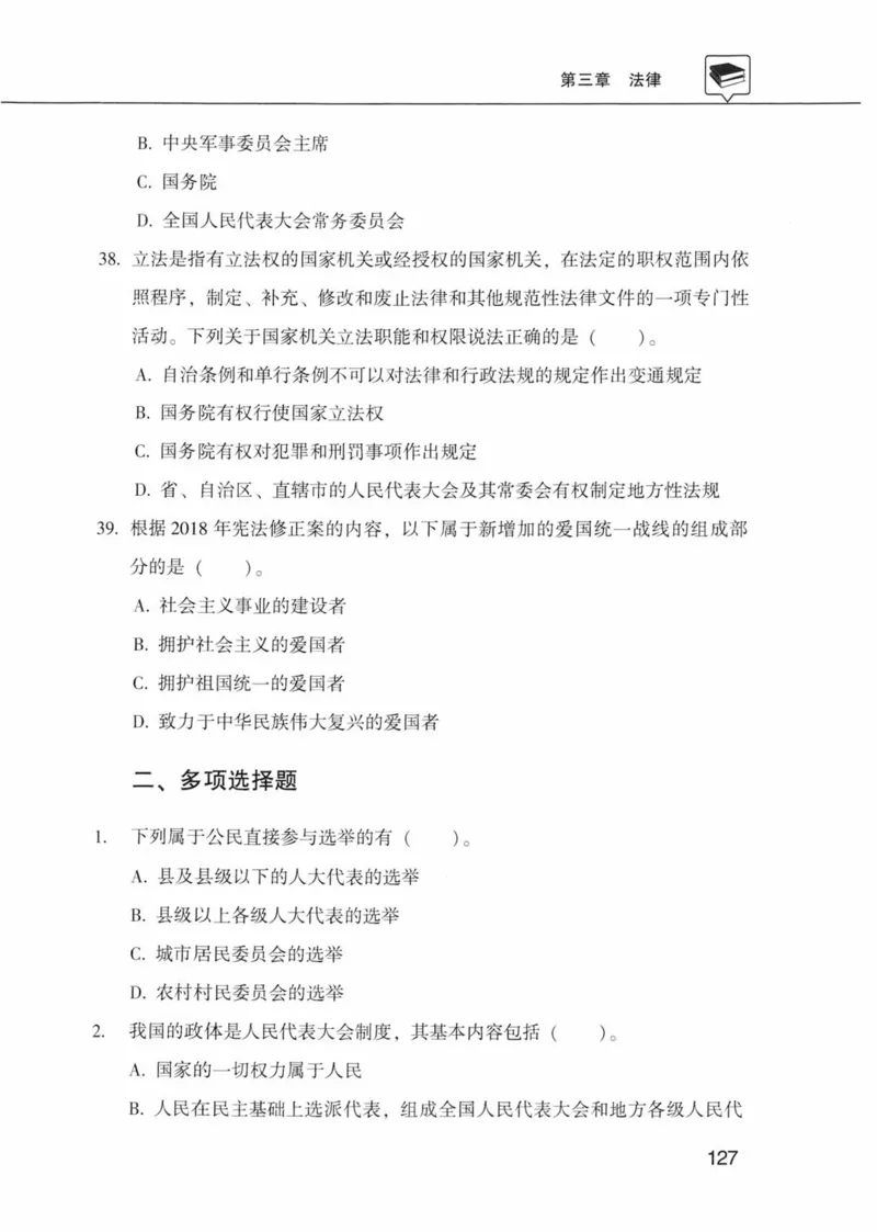 公共基础知识金榜3000题上篇（题本）-终版_2026考公资料_（20）李梦娇_6李梦娇公基3000题