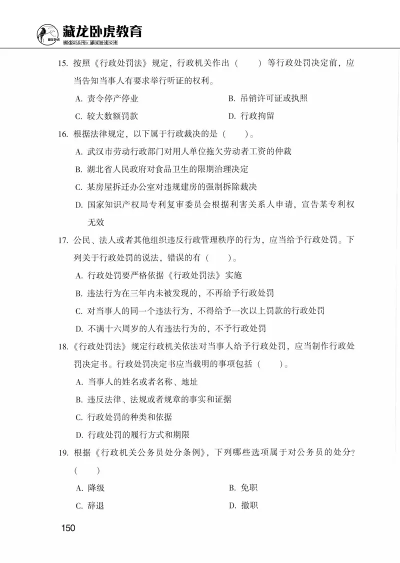 公共基础知识金榜3000题上篇（题本）-终版_2026考公资料_（20）李梦娇_6李梦娇公基3000题