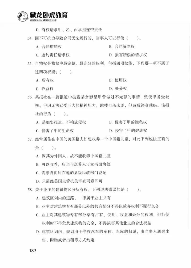 公共基础知识金榜3000题上篇（题本）-终版_2026考公资料_（20）李梦娇_6李梦娇公基3000题
