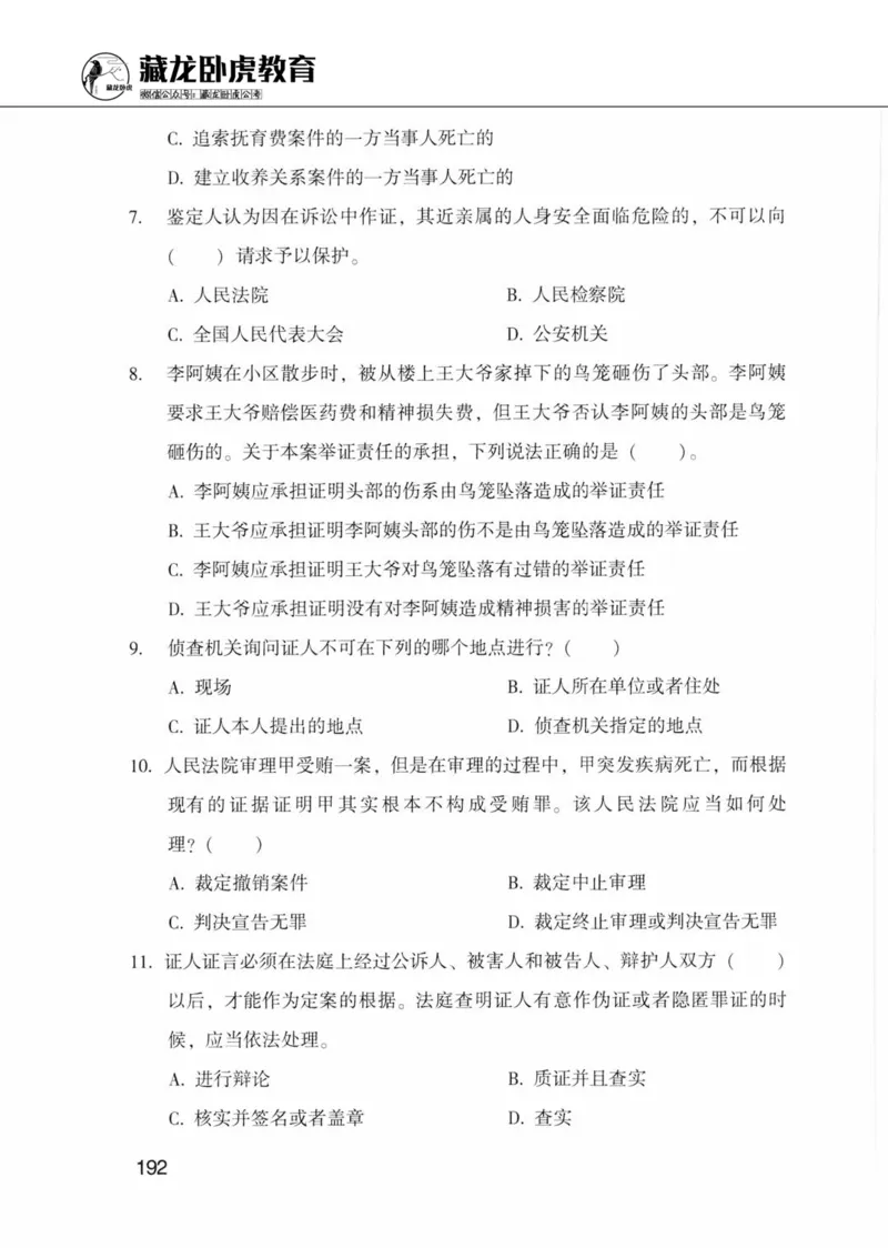 公共基础知识金榜3000题上篇（题本）-终版_2026考公资料_（20）李梦娇_6李梦娇公基3000题