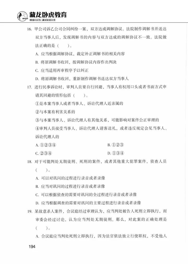 公共基础知识金榜3000题上篇（题本）-终版_2026考公资料_（20）李梦娇_6李梦娇公基3000题