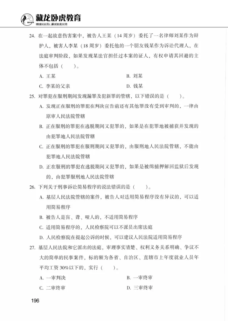 公共基础知识金榜3000题上篇（题本）-终版_2026考公资料_（20）李梦娇_6李梦娇公基3000题