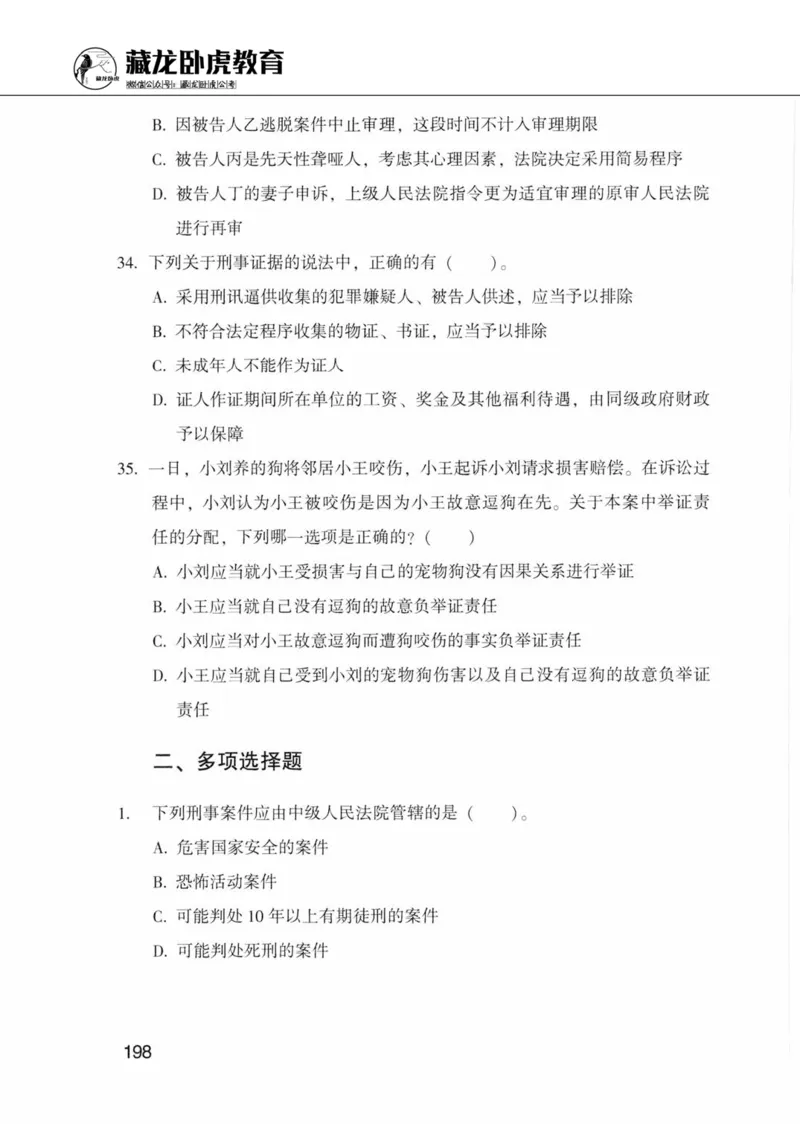 公共基础知识金榜3000题上篇（题本）-终版_2026考公资料_（20）李梦娇_6李梦娇公基3000题