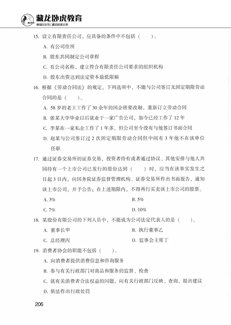 公共基础知识金榜3000题上篇（题本）-终版_2026考公资料_（20）李梦娇_6李梦娇公基3000题