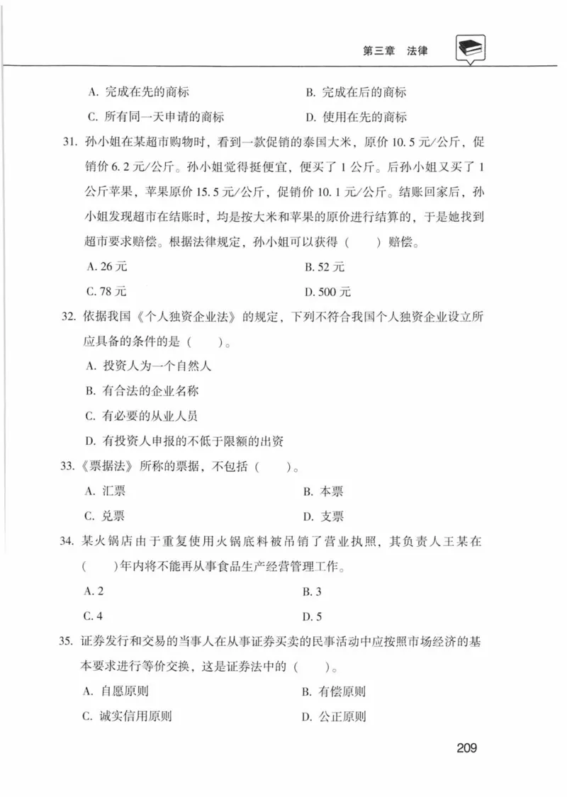 公共基础知识金榜3000题上篇（题本）-终版_2026考公资料_（20）李梦娇_6李梦娇公基3000题