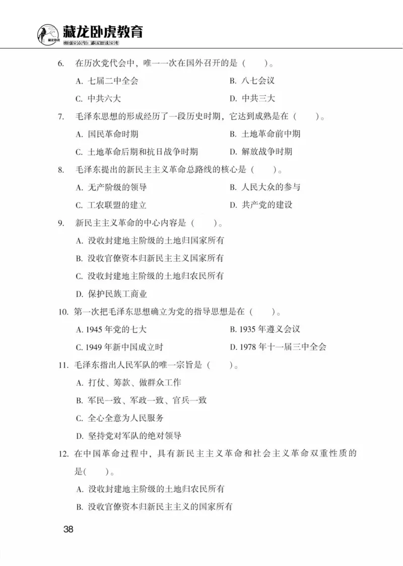 公共基础知识金榜3000题上篇（题本）-终版_2026考公资料_（20）李梦娇_6李梦娇公基3000题