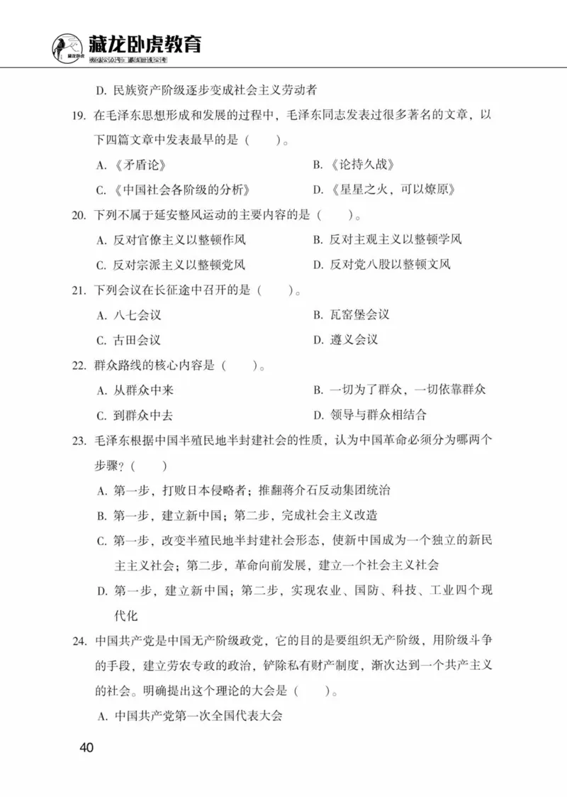 公共基础知识金榜3000题上篇（题本）-终版_2026考公资料_（20）李梦娇_6李梦娇公基3000题