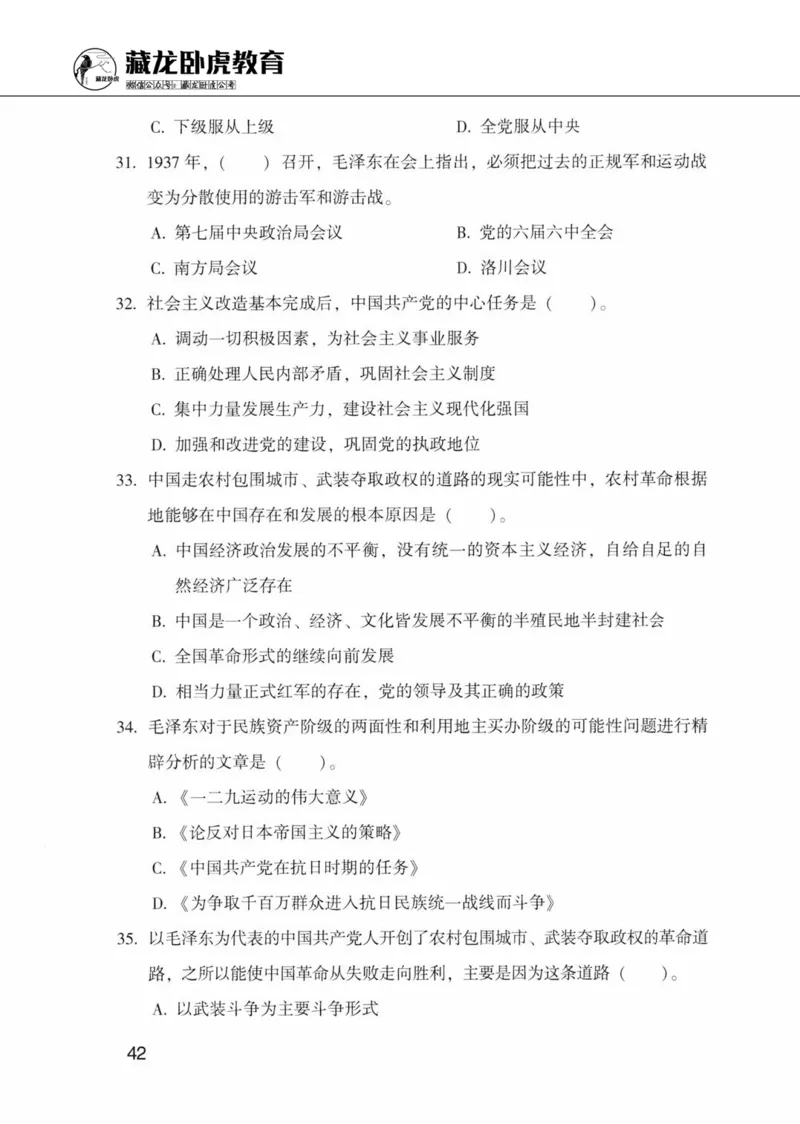 公共基础知识金榜3000题上篇（题本）-终版_2026考公资料_（20）李梦娇_6李梦娇公基3000题