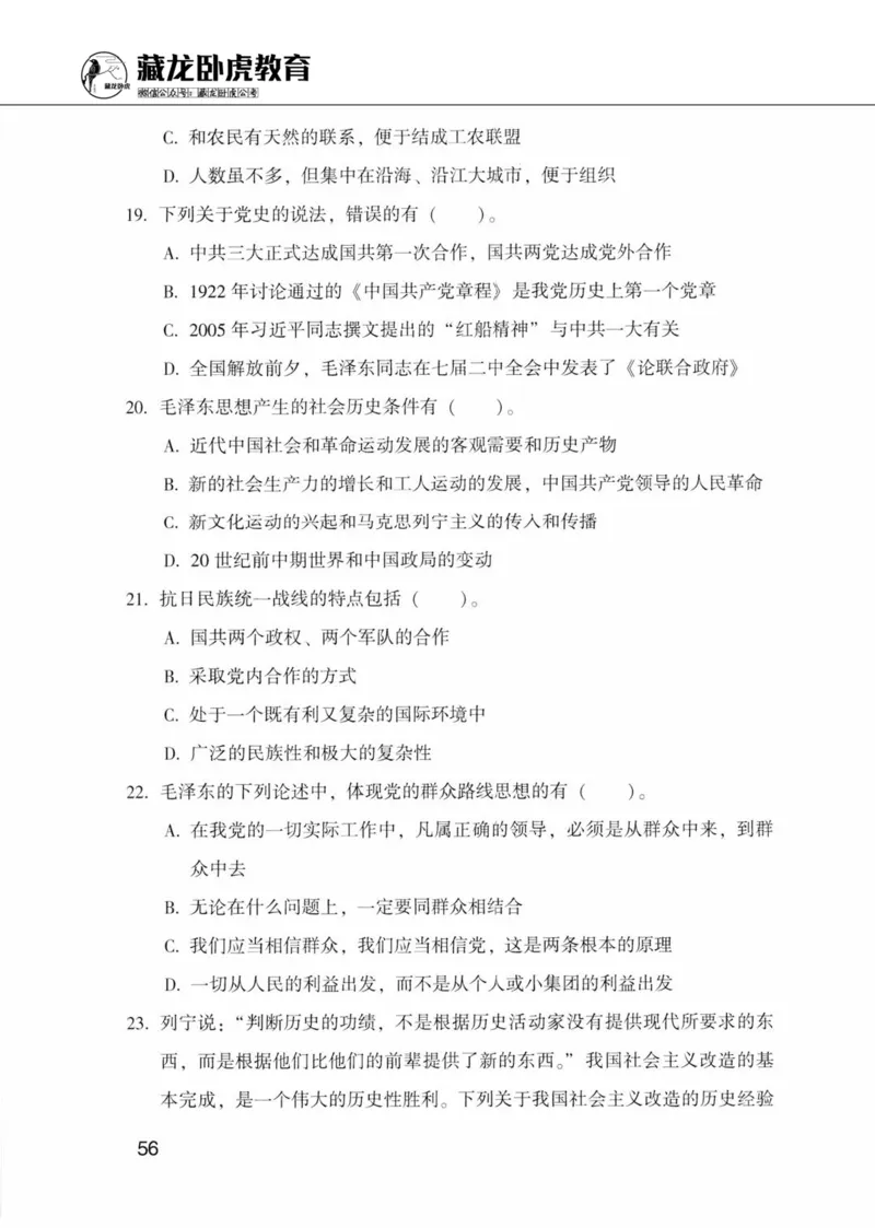 公共基础知识金榜3000题上篇（题本）-终版_2026考公资料_（20）李梦娇_6李梦娇公基3000题