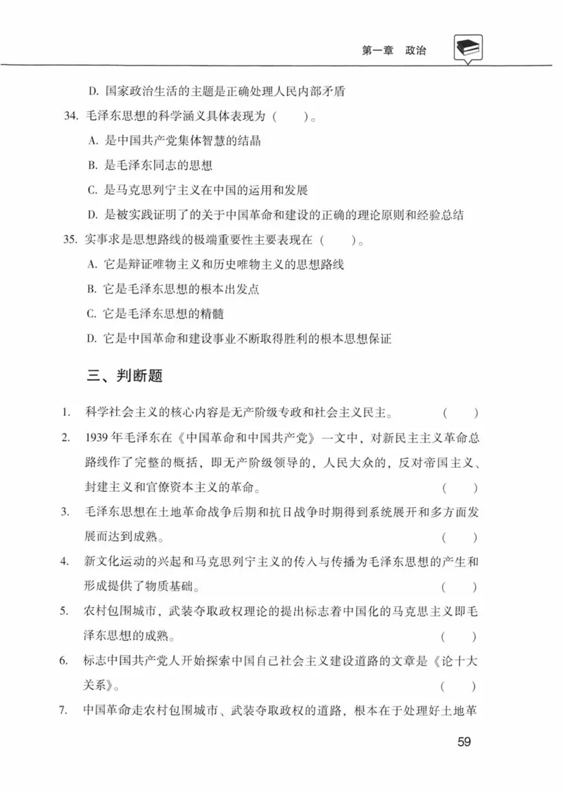 公共基础知识金榜3000题上篇（题本）-终版_2026考公资料_（20）李梦娇_6李梦娇公基3000题