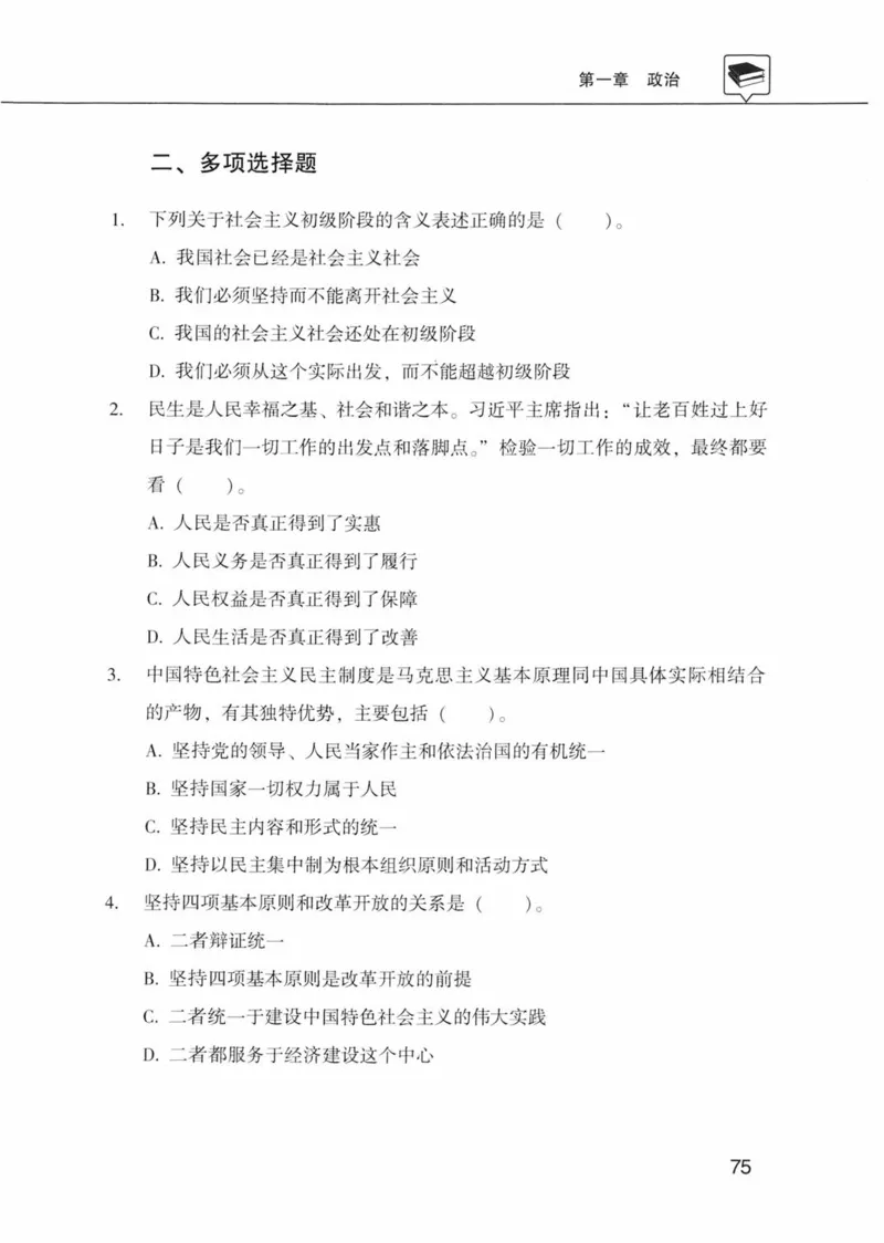 公共基础知识金榜3000题上篇（题本）-终版_2026考公资料_（20）李梦娇_6李梦娇公基3000题
