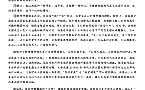 云学语文试卷_2025年10月_251020湖北云学联盟2026届高三上学期10月考试（全科）_湖北省云学联盟2026届高三上学期10月月考语文试卷（含答案）