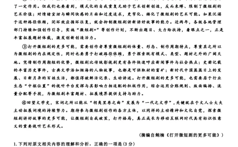 云学语文试卷_2025年10月_251020湖北云学联盟2026届高三上学期10月考试（全科）_湖北省云学联盟2026届高三上学期10月月考语文试卷（含答案）