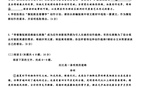 云学语文试卷_2025年10月_251020湖北云学联盟2026届高三上学期10月考试（全科）_湖北省云学联盟2026届高三上学期10月月考语文试卷（含答案）