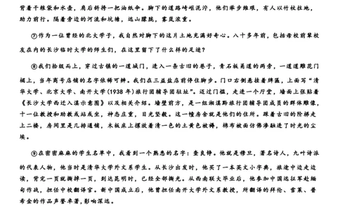 云学语文试卷_2025年10月_251020湖北云学联盟2026届高三上学期10月考试（全科）_湖北省云学联盟2026届高三上学期10月月考语文试卷（含答案）