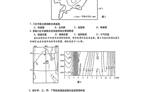 2025届江苏省南通市如皋市高三下学期适应性考试（二）地理试卷（含答案）_2025年4月_2504142025届江苏省南通市如皋市高三下学期适应性考试（二）（2.5模）（全科）