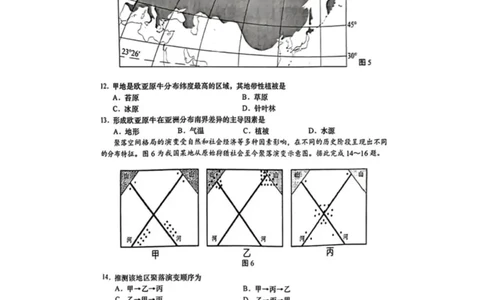 2025届江苏省南通市如皋市高三下学期适应性考试（二）地理试卷（含答案）_2025年4月_2504142025届江苏省南通市如皋市高三下学期适应性考试（二）（2.5模）（全科）