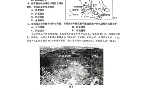 2025届江苏省南通市如皋市高三下学期适应性考试（二）地理试卷（含答案）_2025年4月_2504142025届江苏省南通市如皋市高三下学期适应性考试（二）（2.5模）（全科）