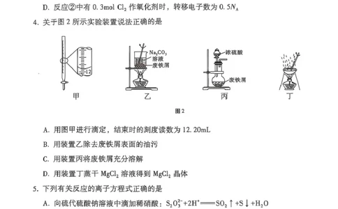 云师大附中2026届高三上学期9月联考化学试题_2025年10月_251001云南省昆明市云南师范大学附属中学2026届高三上学期高考适应性月考卷（三）