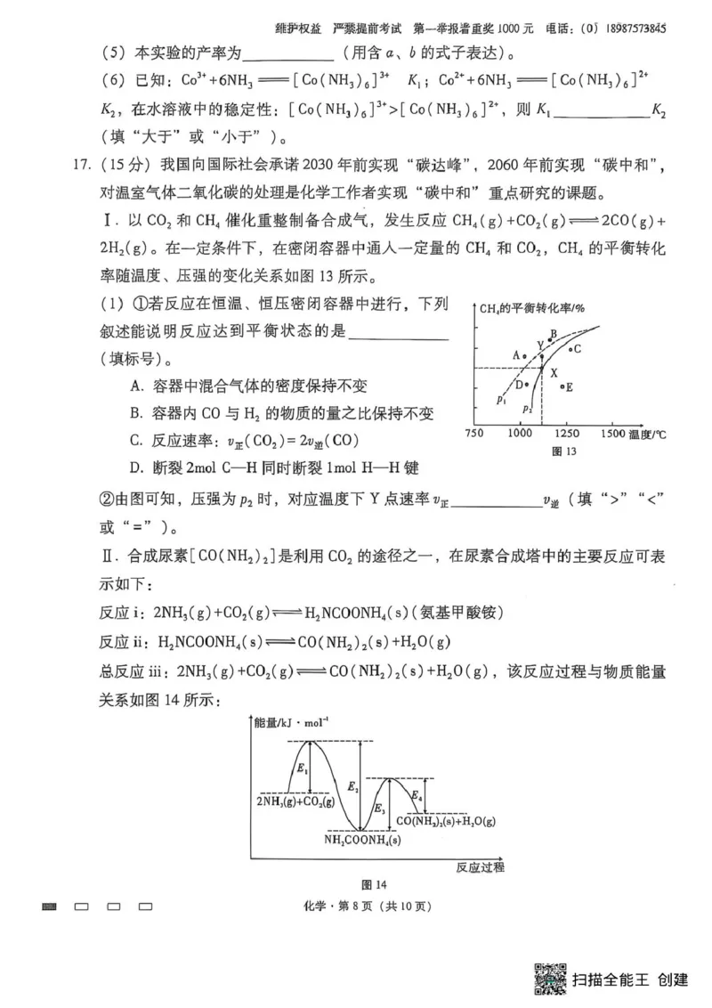 云师大附中2026届高三上学期9月联考化学试题_2025年10月_251001云南省昆明市云南师范大学附属中学2026届高三上学期高考适应性月考卷（三）