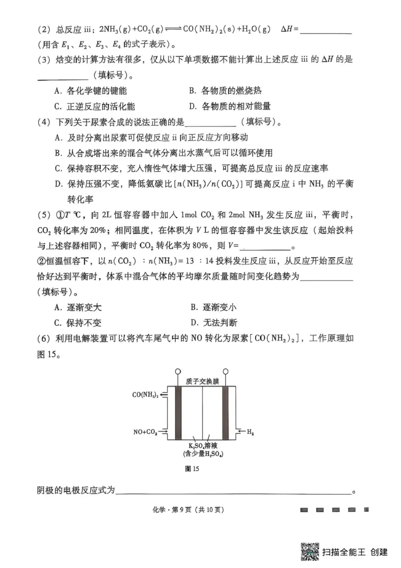 云师大附中2026届高三上学期9月联考化学试题_2025年10月_251001云南省昆明市云南师范大学附属中学2026届高三上学期高考适应性月考卷（三）