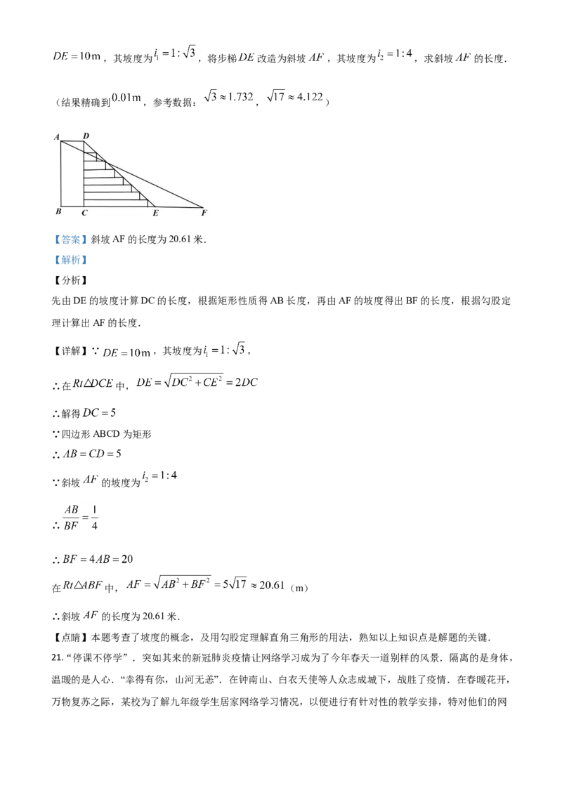 精品解析：湖南省湘潭市2020年中考数学试题（解析版）_中考真题_2.数学中考真题2015-2024年_2020全国多省多地中考数学真题126份_2020年中考真题精品解析数学（湖南湘潭卷）精编word版