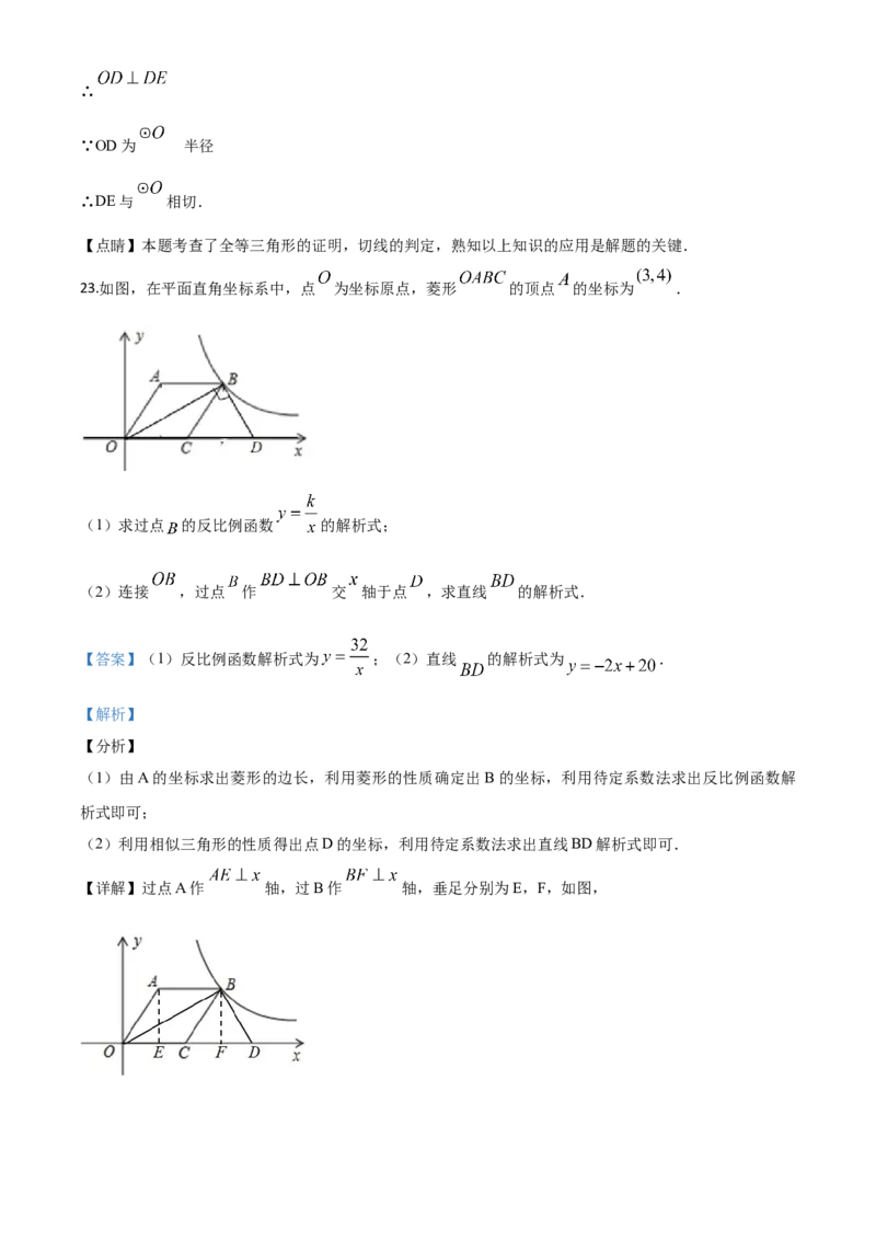 精品解析：湖南省湘潭市2020年中考数学试题（解析版）_中考真题_2.数学中考真题2015-2024年_2020全国多省多地中考数学真题126份_2020年中考真题精品解析数学（湖南湘潭卷）精编word版