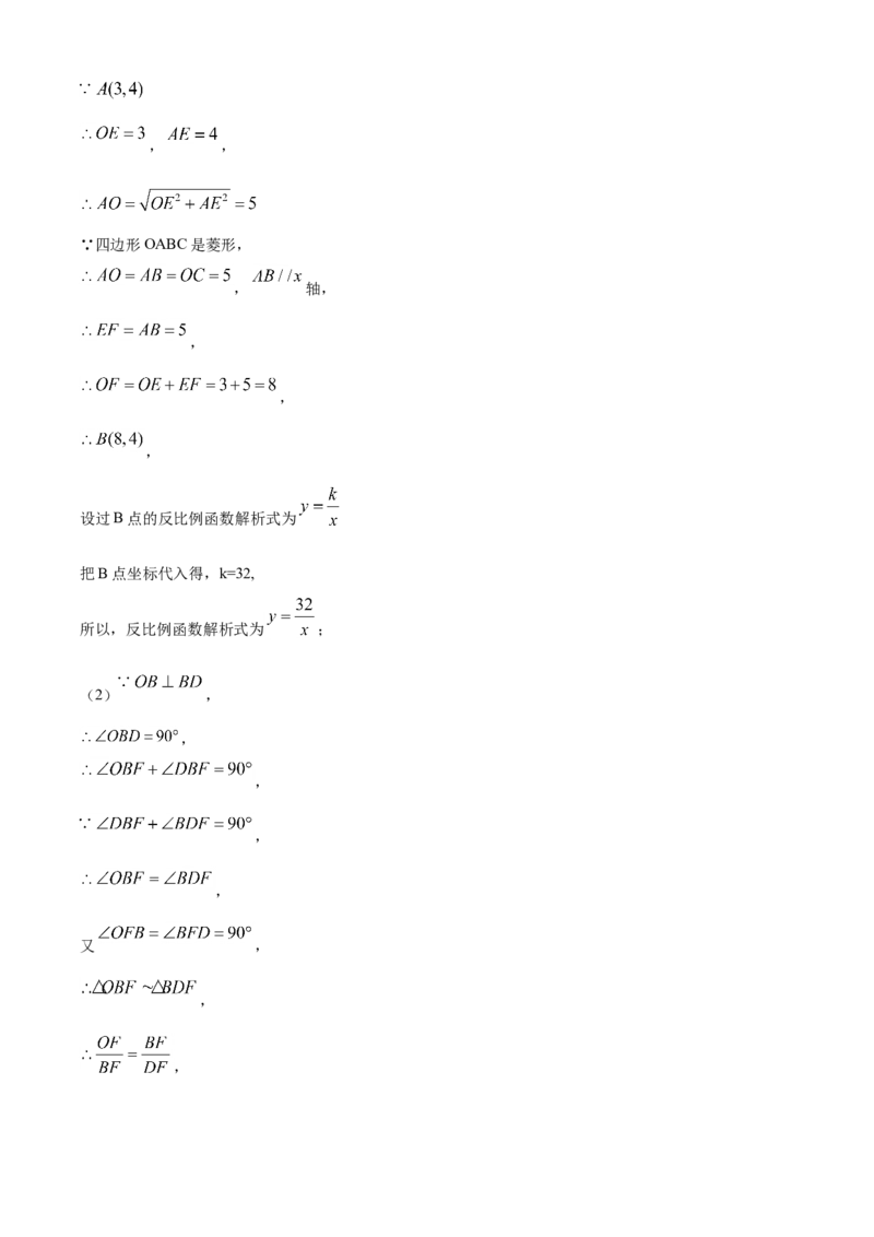 精品解析：湖南省湘潭市2020年中考数学试题（解析版）_中考真题_2.数学中考真题2015-2024年_2020全国多省多地中考数学真题126份_2020年中考真题精品解析数学（湖南湘潭卷）精编word版