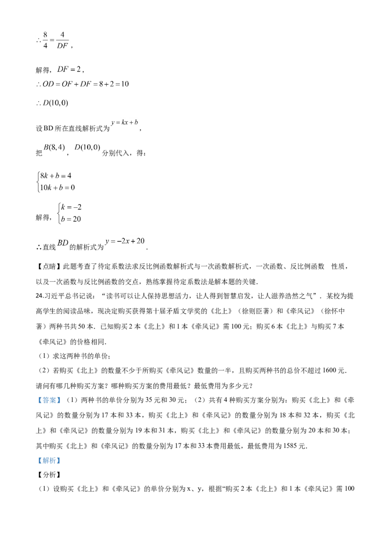 精品解析：湖南省湘潭市2020年中考数学试题（解析版）_中考真题_2.数学中考真题2015-2024年_2020全国多省多地中考数学真题126份_2020年中考真题精品解析数学（湖南湘潭卷）精编word版