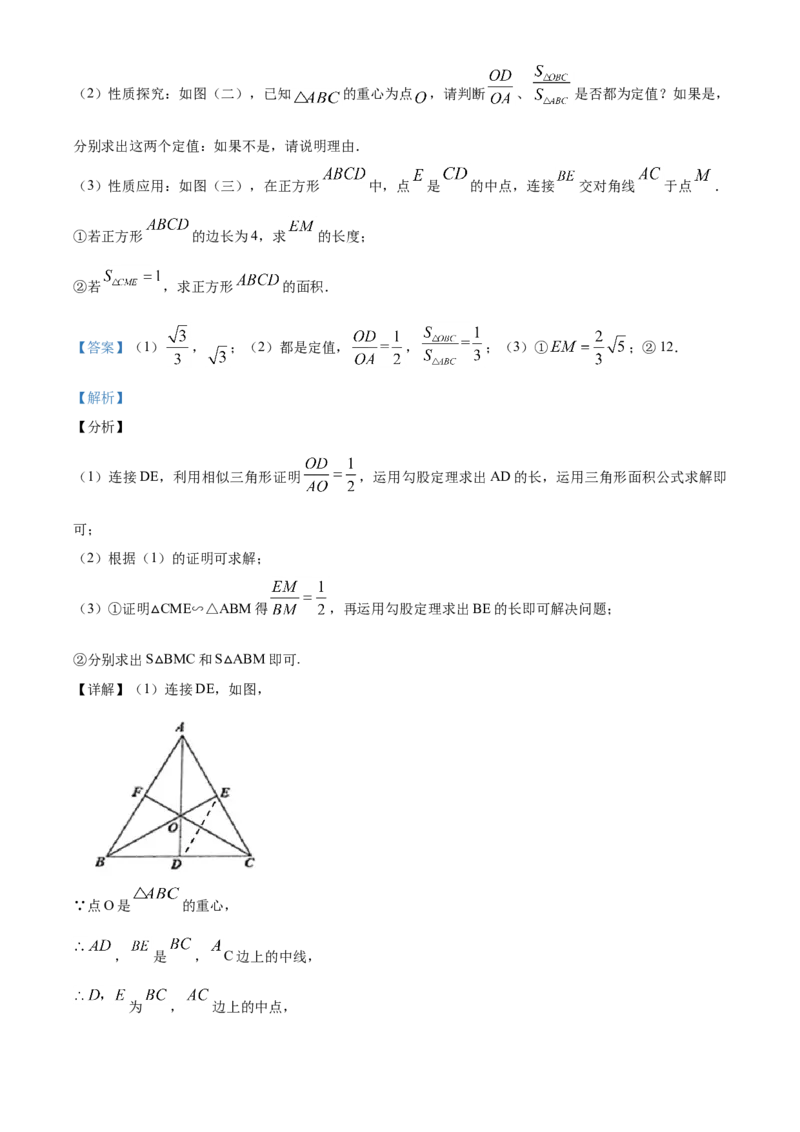 精品解析：湖南省湘潭市2020年中考数学试题（解析版）_中考真题_2.数学中考真题2015-2024年_2020全国多省多地中考数学真题126份_2020年中考真题精品解析数学（湖南湘潭卷）精编word版