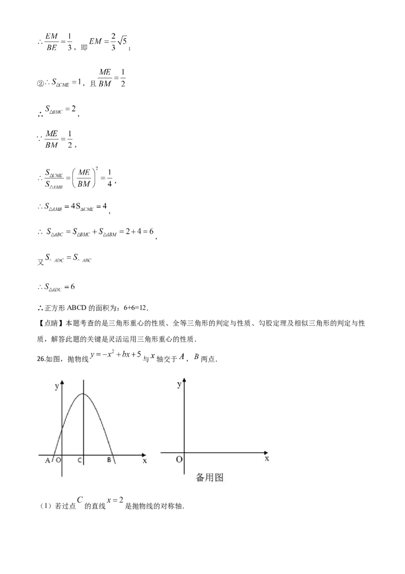 精品解析：湖南省湘潭市2020年中考数学试题（解析版）_中考真题_2.数学中考真题2015-2024年_2020全国多省多地中考数学真题126份_2020年中考真题精品解析数学（湖南湘潭卷）精编word版