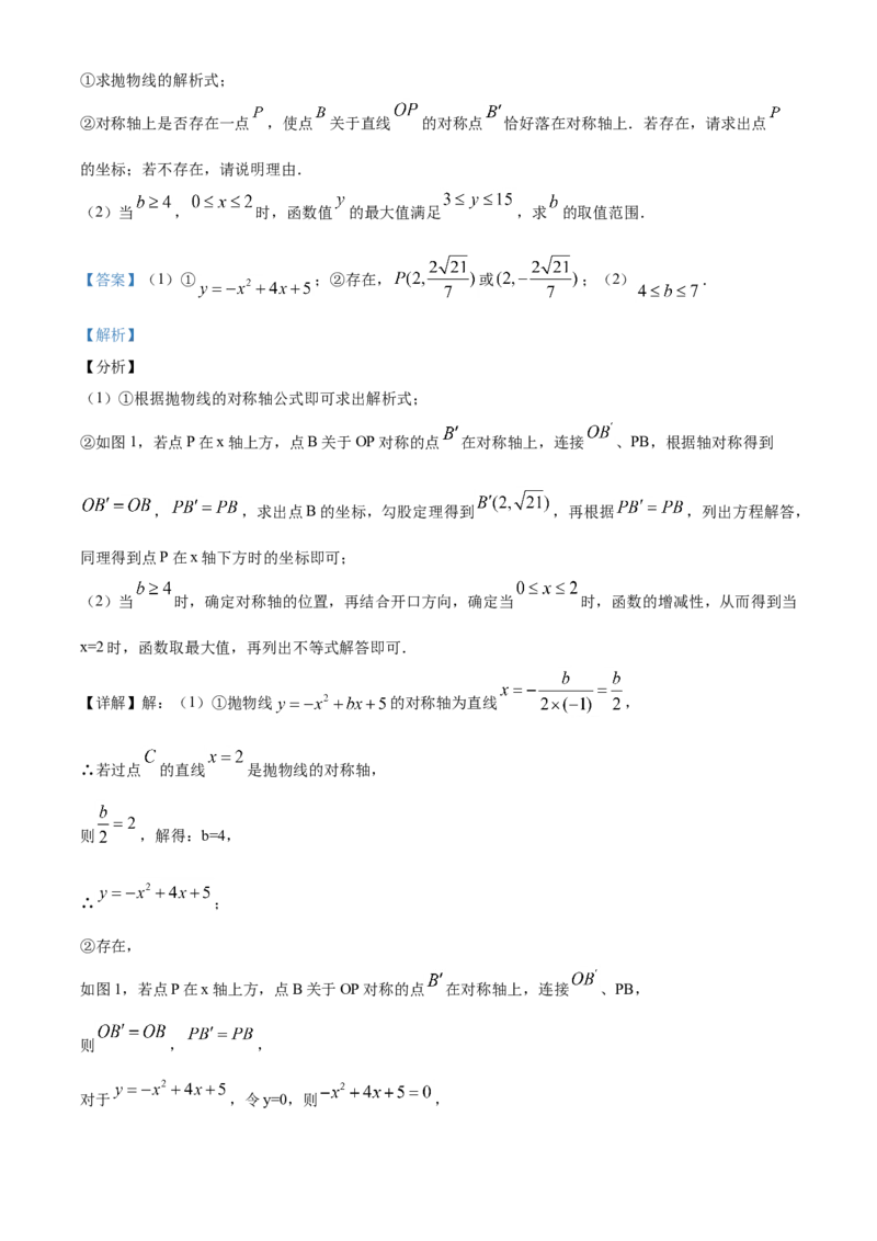 精品解析：湖南省湘潭市2020年中考数学试题（解析版）_中考真题_2.数学中考真题2015-2024年_2020全国多省多地中考数学真题126份_2020年中考真题精品解析数学（湖南湘潭卷）精编word版