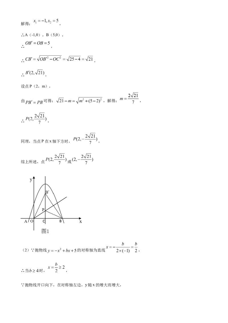 精品解析：湖南省湘潭市2020年中考数学试题（解析版）_中考真题_2.数学中考真题2015-2024年_2020全国多省多地中考数学真题126份_2020年中考真题精品解析数学（湖南湘潭卷）精编word版