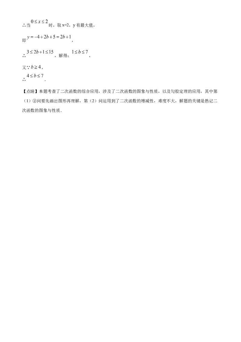 精品解析：湖南省湘潭市2020年中考数学试题（解析版）_中考真题_2.数学中考真题2015-2024年_2020全国多省多地中考数学真题126份_2020年中考真题精品解析数学（湖南湘潭卷）精编word版