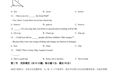 精品解析：2024年四川省凉山州中考英语真题（原卷版）_中考真题_3.英语中考真题2015-2024年_2024中考英语真题_精品解析：2024年四川省凉山州中考英语真题