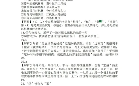 2026届湖北省黄冈九调语文参考答案_2025年9月_250918湖北省黄冈市2025年高三9月起点考试（全科）_26届高三黄冈九调